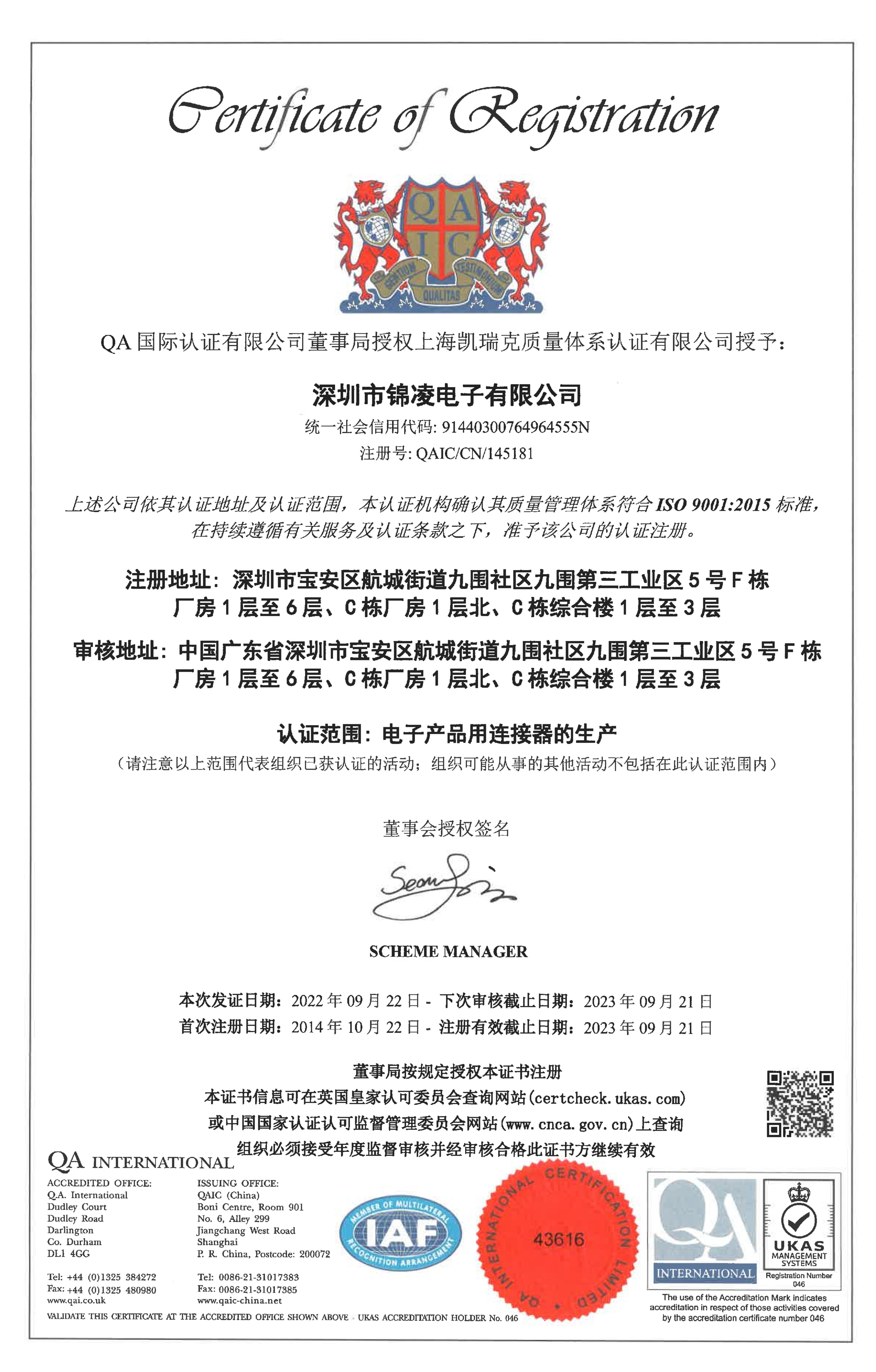 ISO19001电子版本证书_00