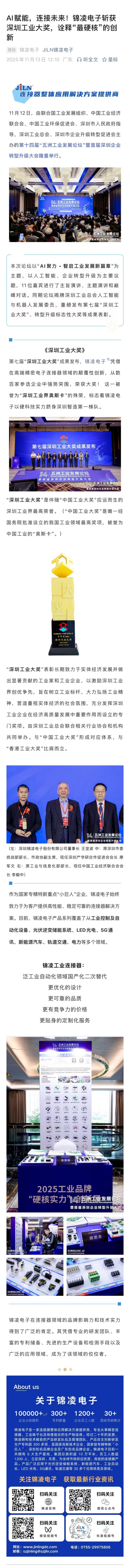 工业大奖.jpg